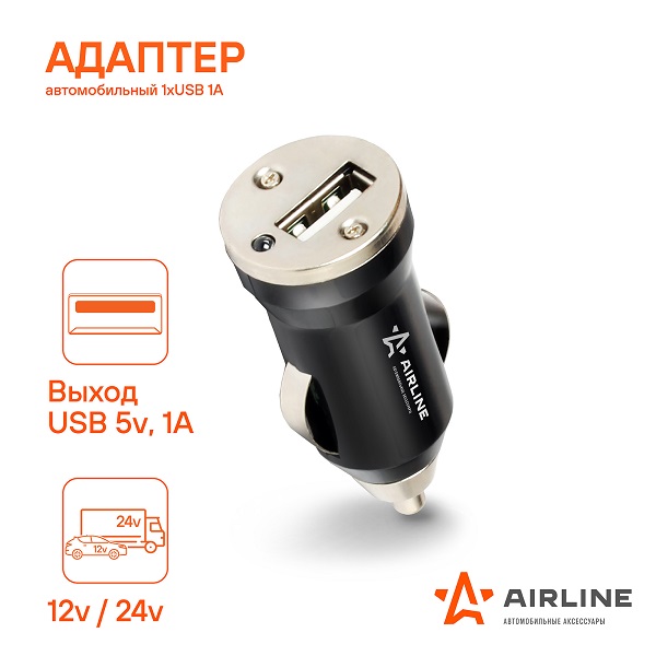 Адаптер автомобильный 1хUSB 1А 12/24V ACH-1U-11 AIRLINE