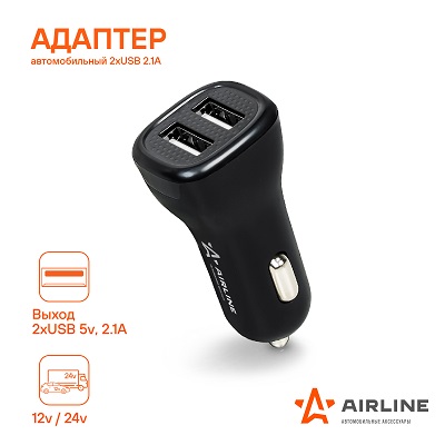 Адаптер автомобильный 2 x USB 2.1А 12V/24V ACH-2U-04 AIRLINE