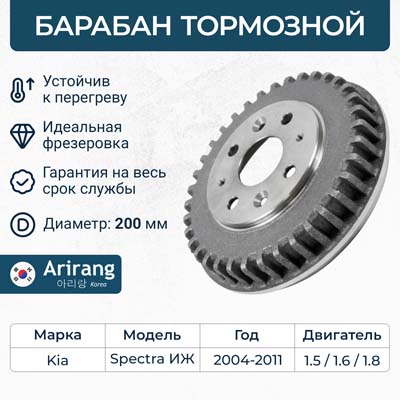 Барабан тормозной 0K20126251B/ARG29-1155 ARIRANG