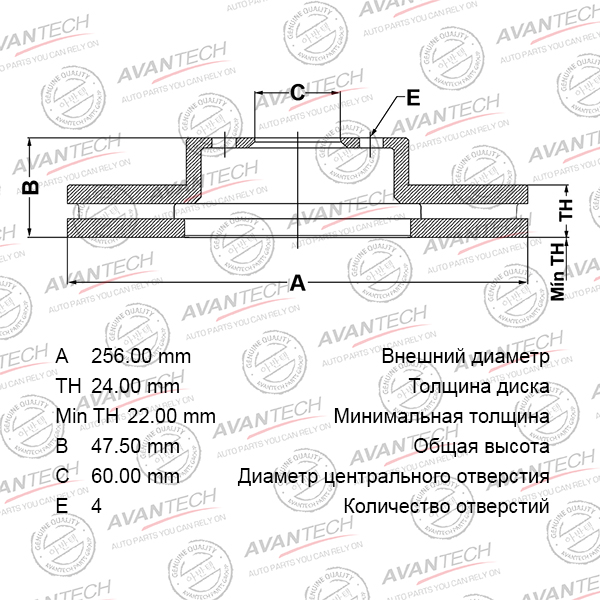 Диск тормозной передний 96549782/BR2503S AVANTECH
