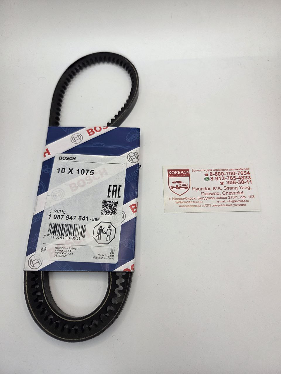 Ремень 10A1075/1987947641 клиновой BOSCH