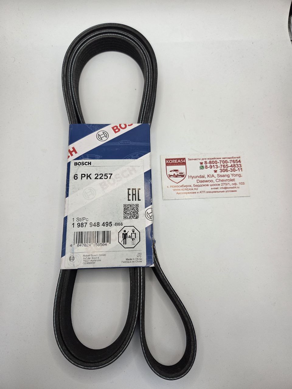 Ремень 6PK2257/1 987 948 495 поликлиновой BOSCH