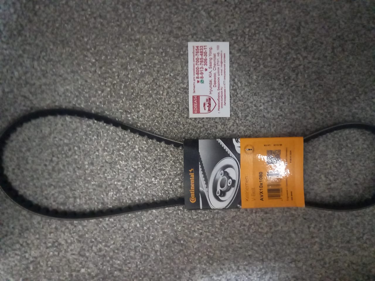 Ремень 10A1080/AVX10X1080 клиновой CONTITECH