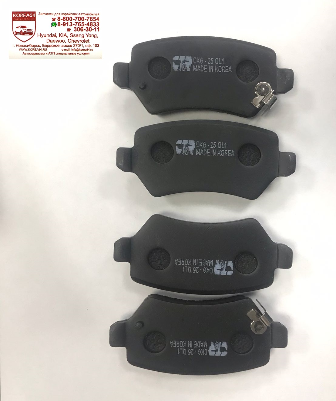 Колодки тормозные дисковые задние 58302-A2A30/GK0270 CTR