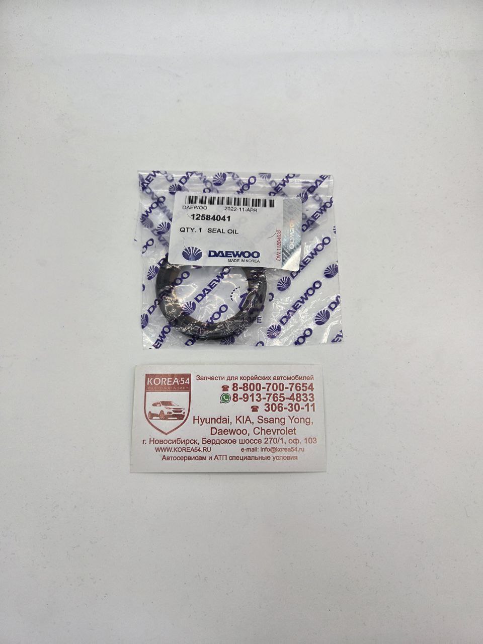 Сальник коленвала 12584041 DAEWOO