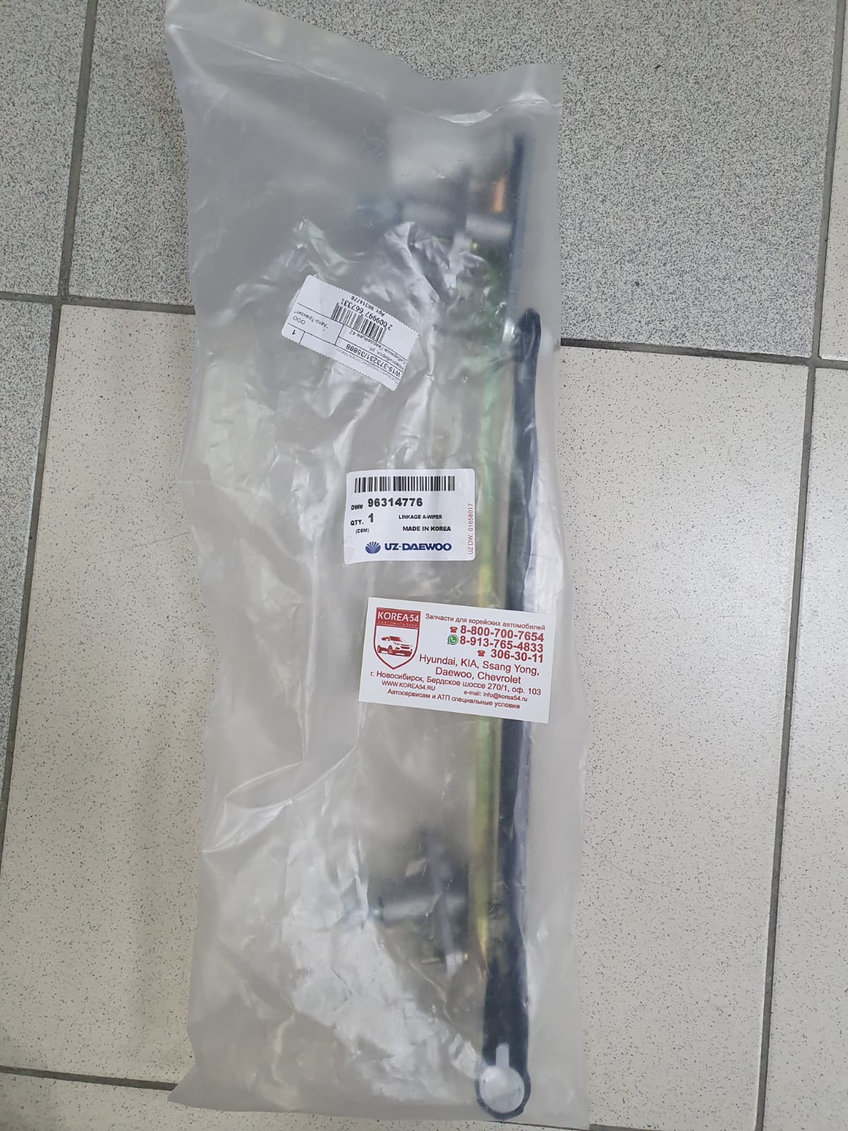 Трапеция стеклоочистителей 96314776 DAEWOO