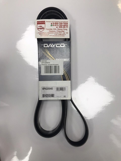 Ремень 6PK2255HD поликлиновой DAYCO