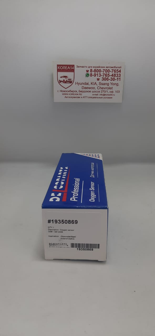 Датчик кислорода (верхний) 19350869 DELCO PARTS