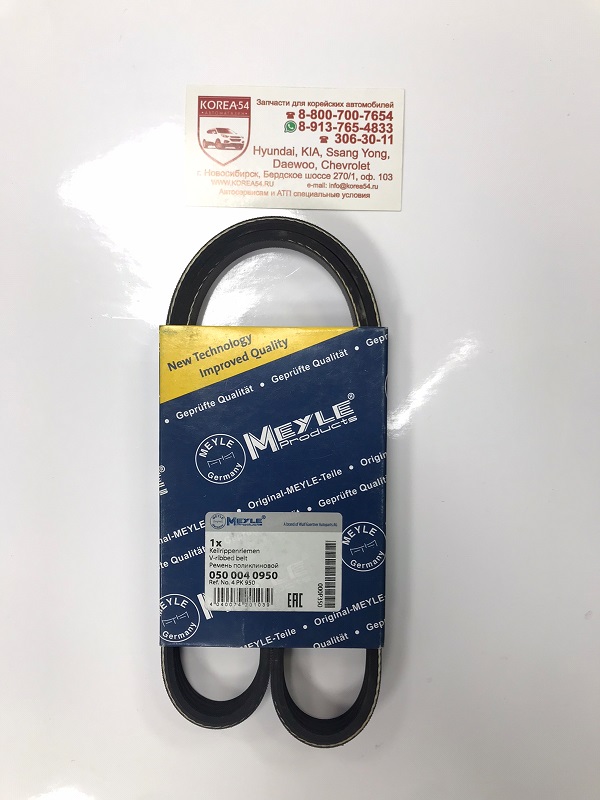 Ремень 4PK0950 поликлиновой, кондиционера с гидроусилителем DONGIL