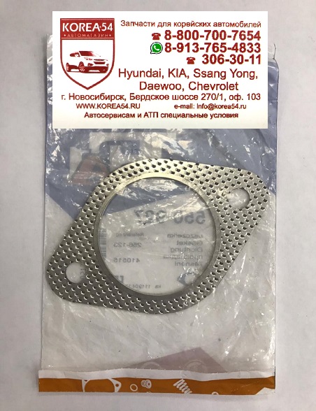 Прокладка глушителя 2464108140/550-927 FORTLUFT