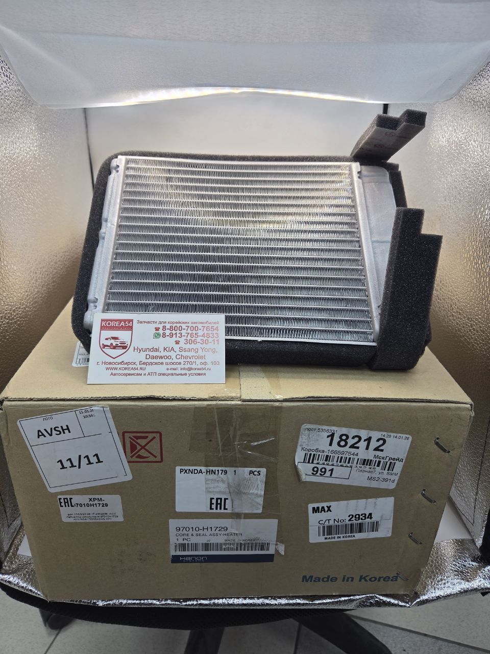 Радиатор отопителя 97010-H1729 HANON