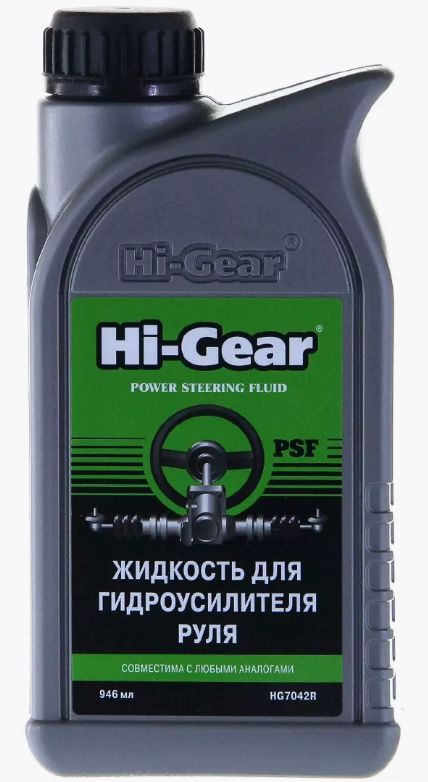 Жидкость гидроусилителя PSF 946мл HG7042R Hi-gear