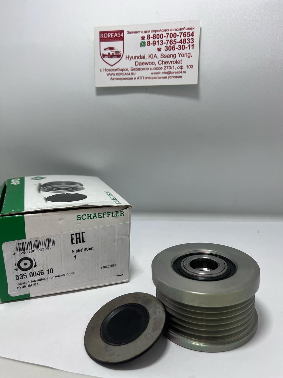 Шкив генератора 37322-27012/535 0046 10 INA