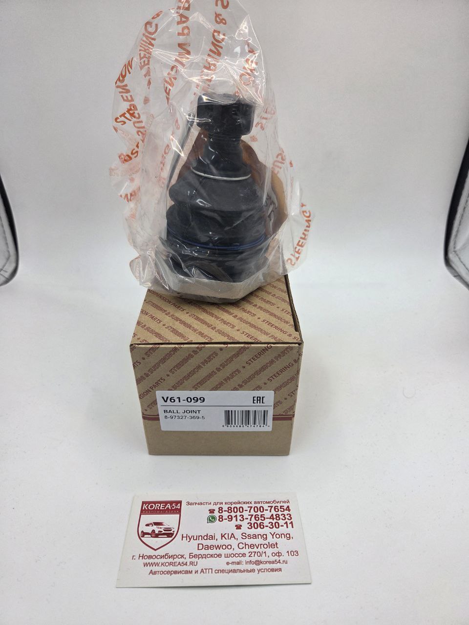 Опора шаровая верхняя 8-97327-369-5/V61-099 JETT