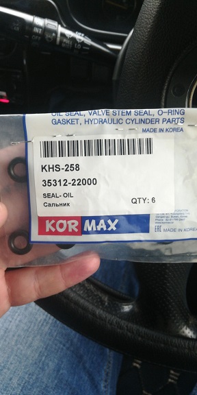 Прокладка форсунки 35312-22000/KHS258 KORMAX