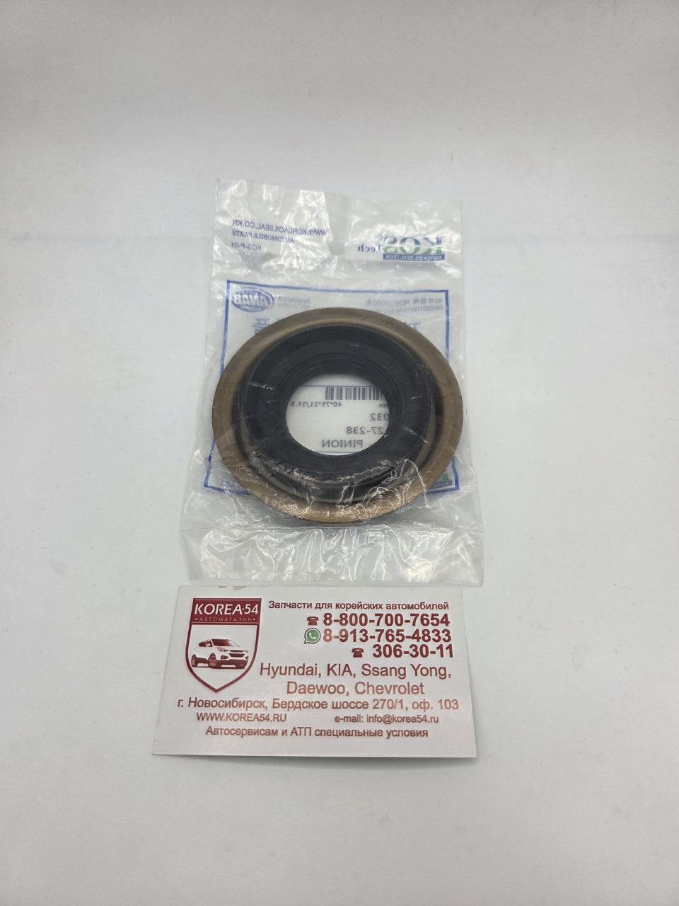 Сальник хвостовика редуктора 0K71027238/KOS-032 KOS