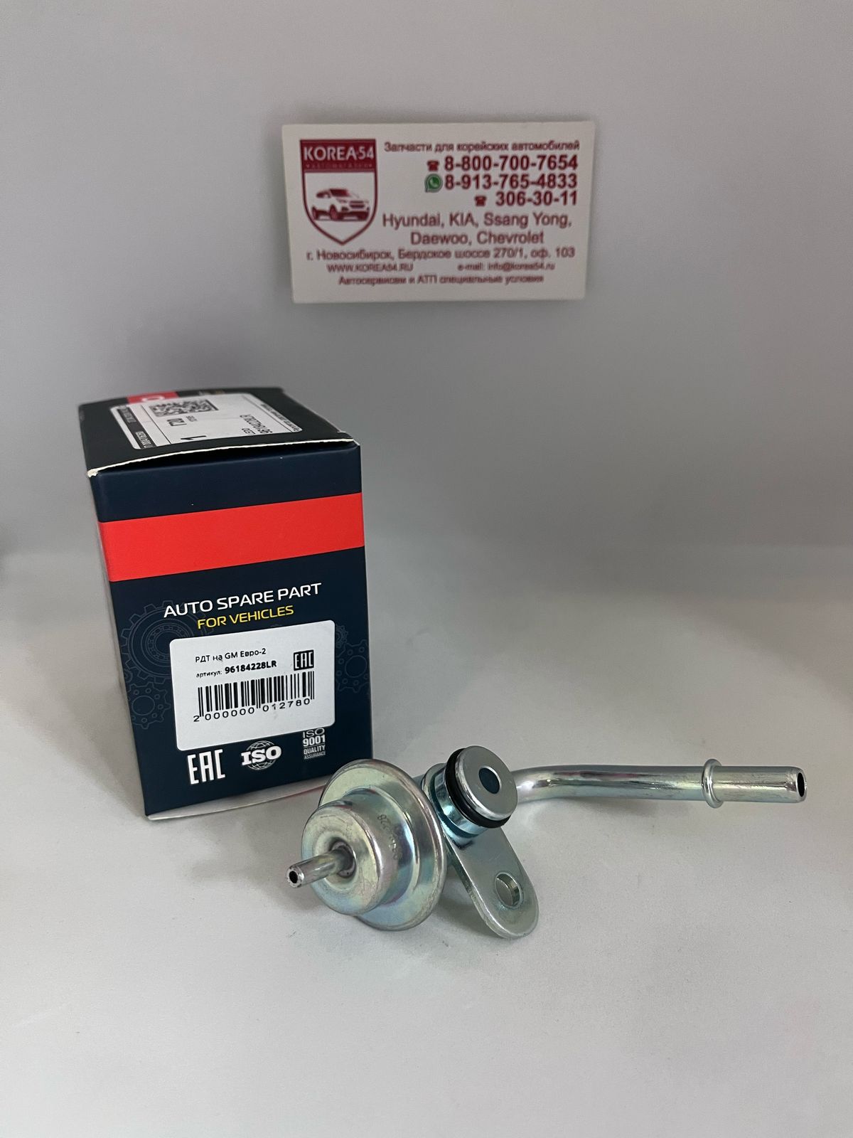 Регулятор давления топлива 96184228/96184228LR LEDO