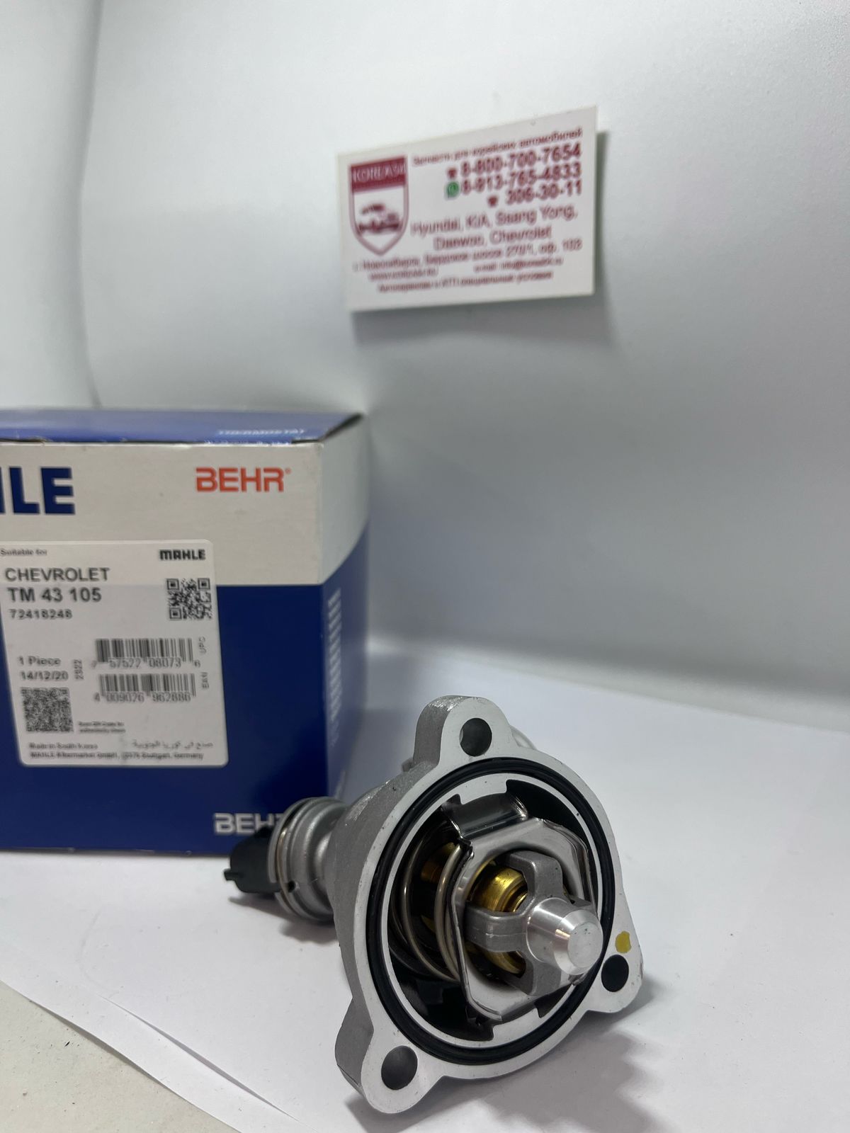Термостат 96988257/TM43105 MAHLE