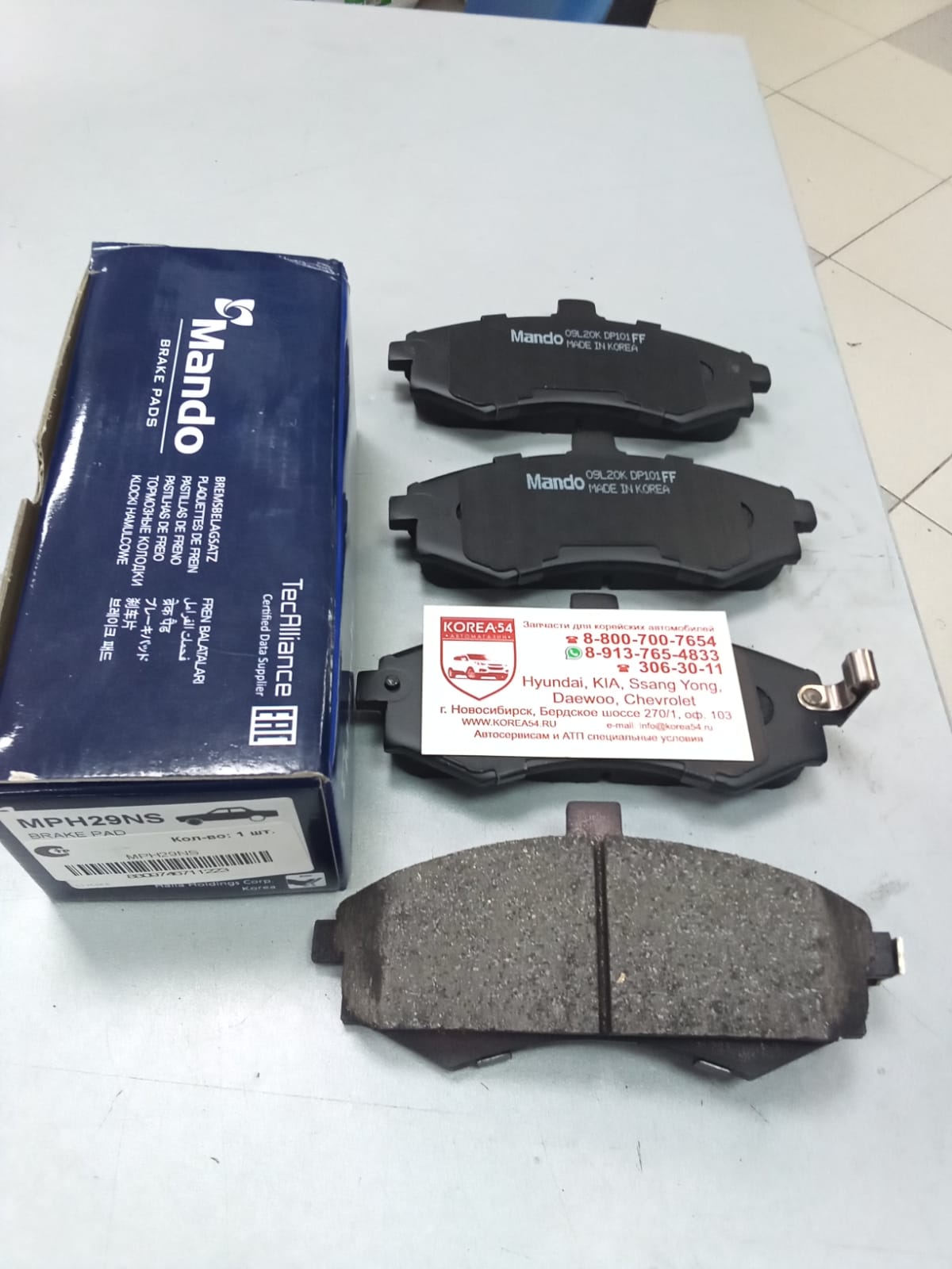 Колодки тормозные дисковые 58101-17A10/MPH-29NS MANDO