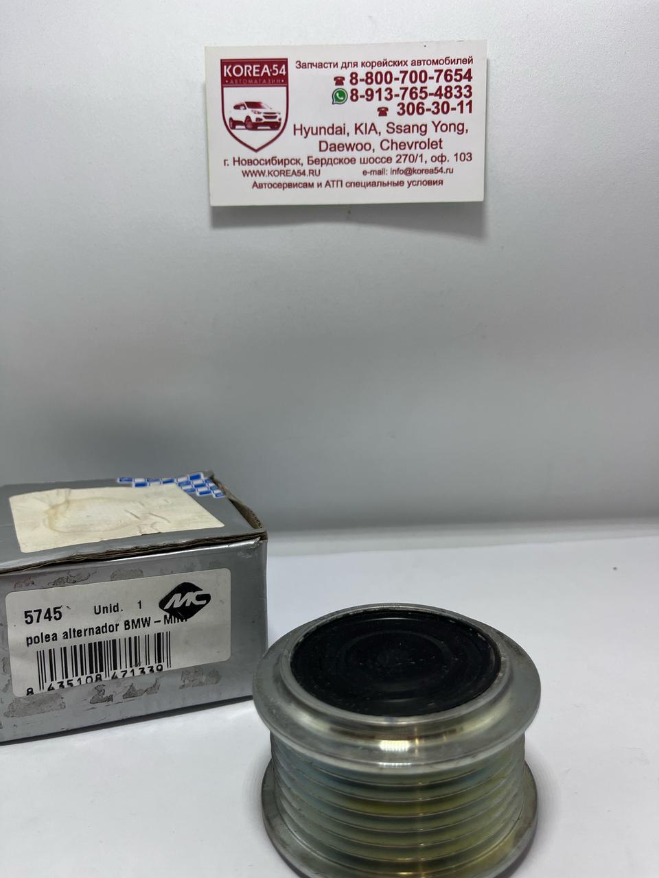 Шкив генератора 37322-4A310/05745 METALCAUCHO