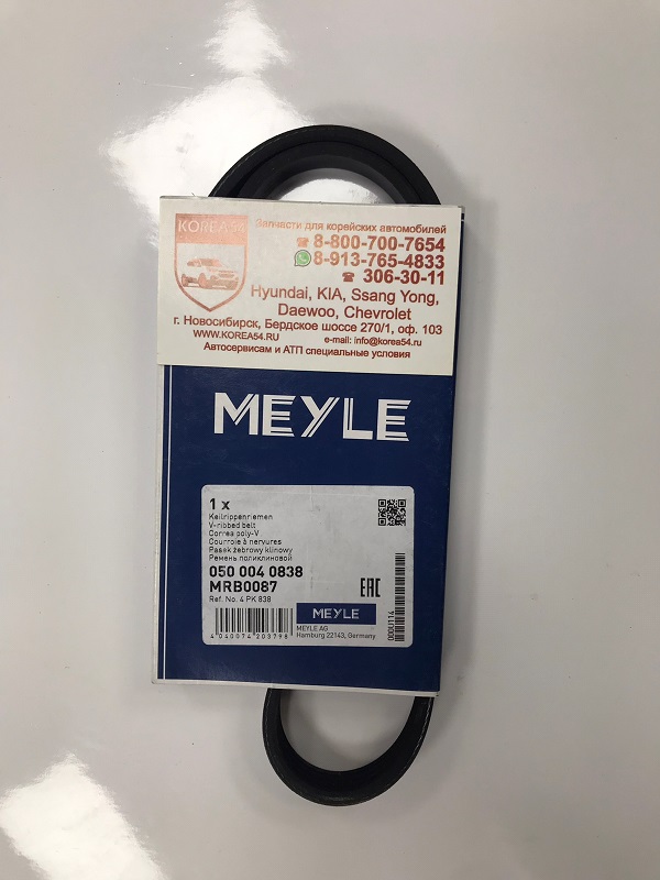 Ремень 4PK0838/0500040838 поликлиновой MEYLE