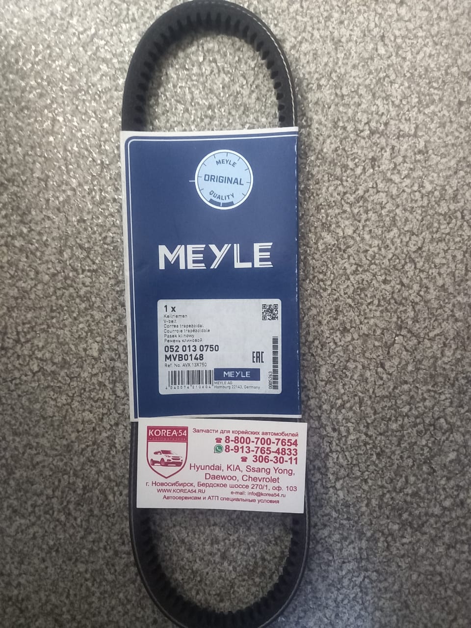 Ремень 13A0750/052 013 0750 клиновой MEYLE