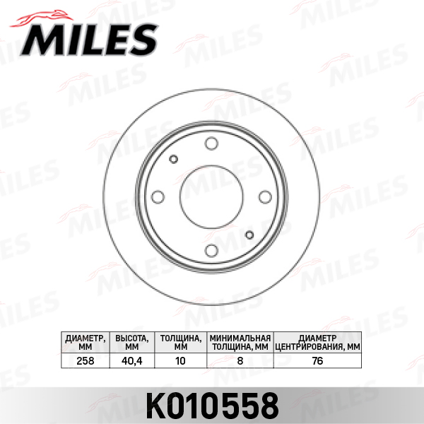 Диск тормозной задний 58411-29310/K010558 MILES