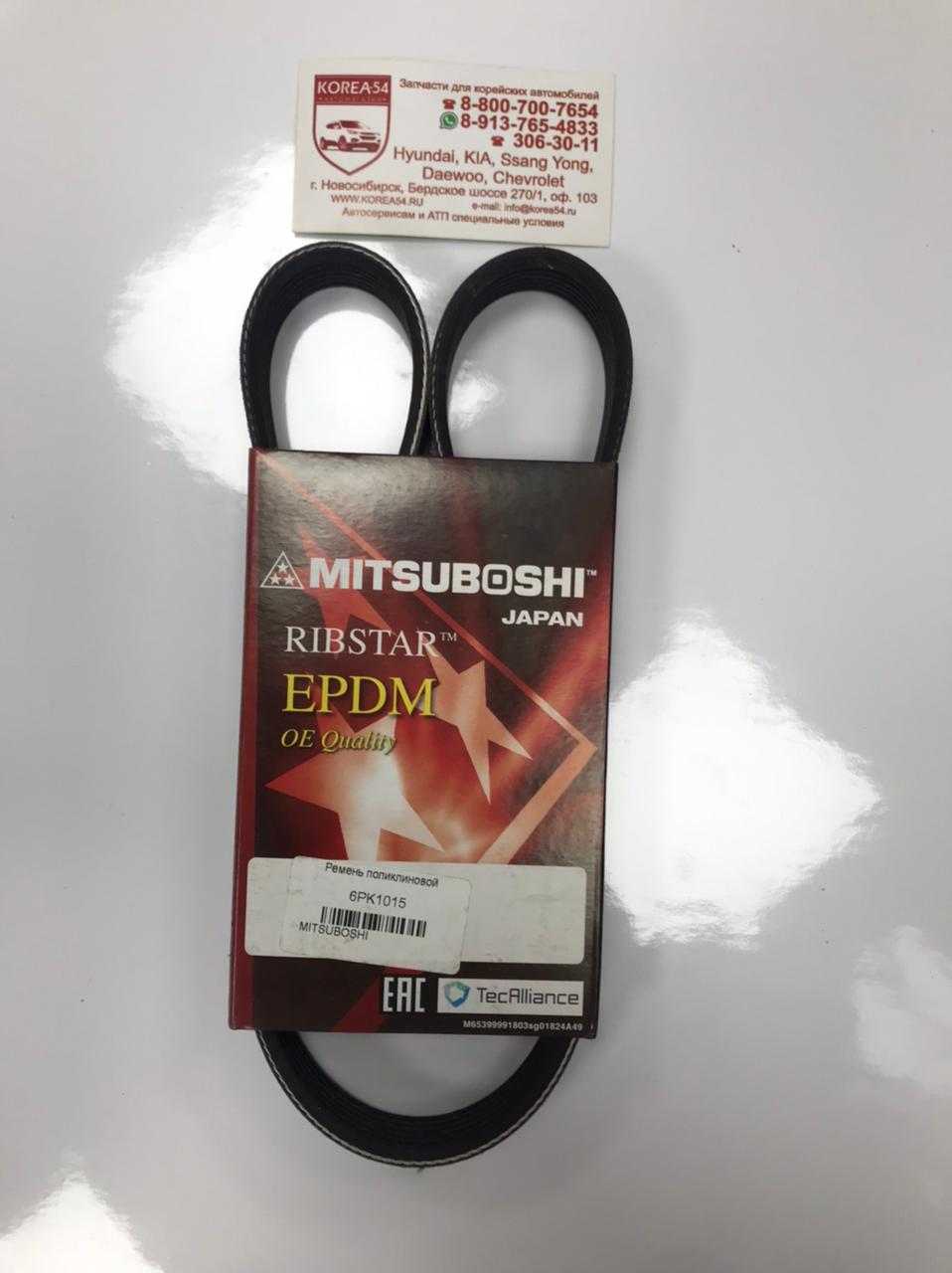 Ремень 6PK1015 поликлиновой MITSUBOSHI