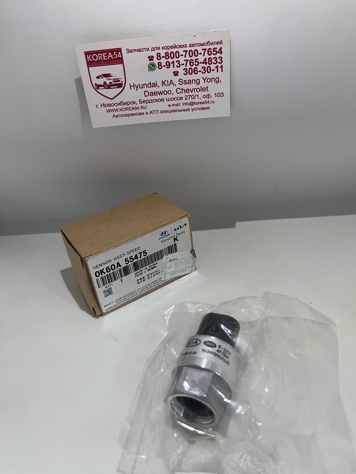 Датчик спидометра 0K60A55475 MOBIS