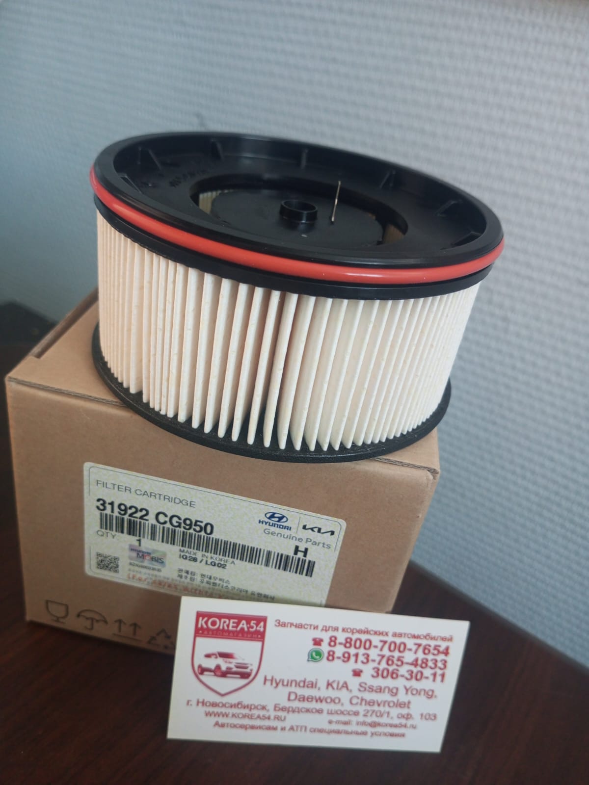 Фильтр топливный 31922-CG950 MOBIS