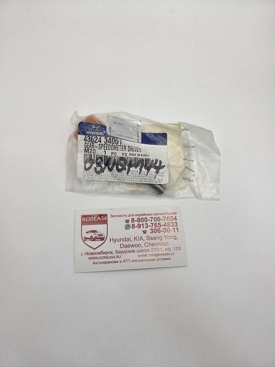 Шестерня датчика скорости 43624-34001 MOBIS