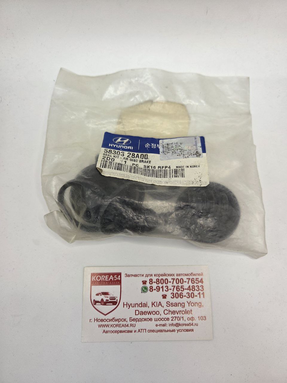 Ремкомплект суппорта заднего 58303-28A00 MOBIS