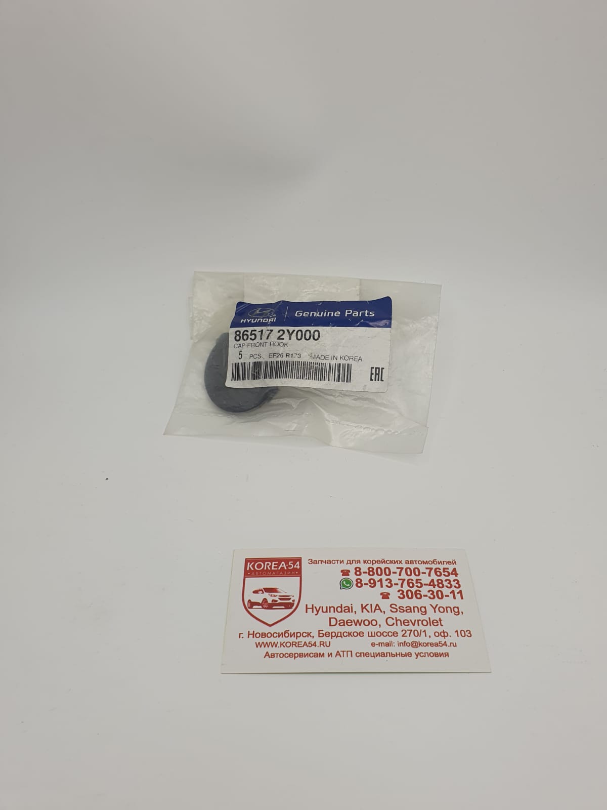Заглушка бампера под крюк 86517-2Y000 MOBIS