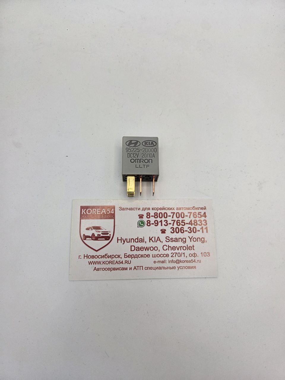 Реле 95225-2D000 MOBIS