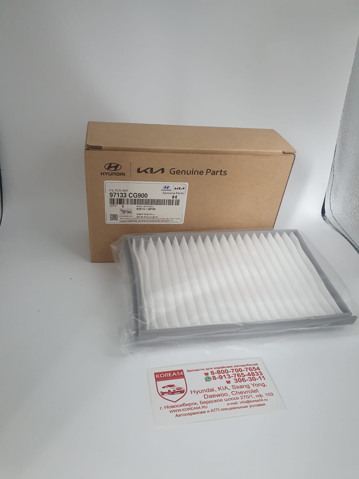 Фильтр салона 97133-CG900 задний Mobis