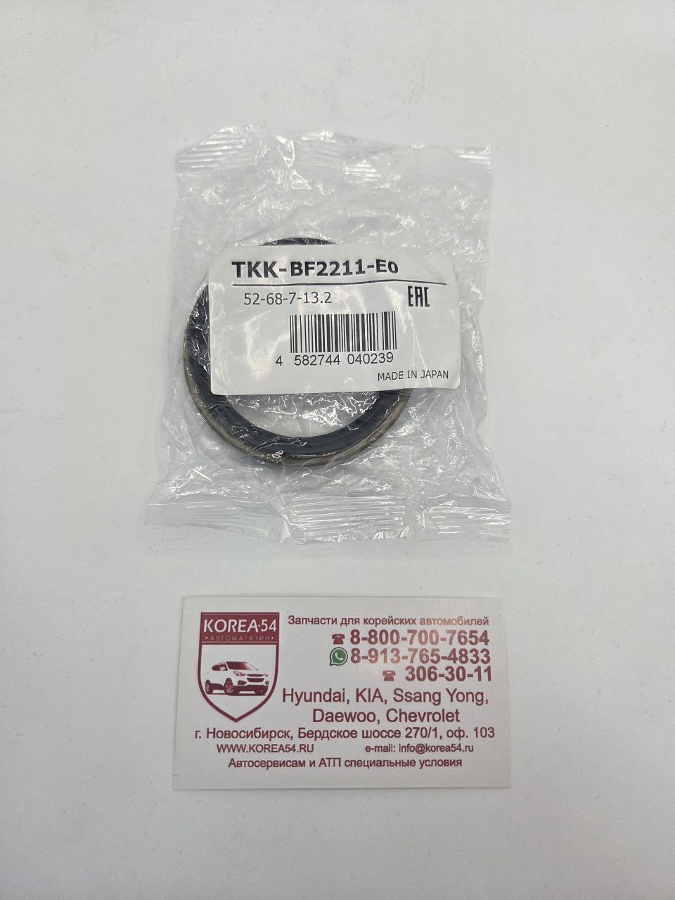 Сальник ступицы передней 90311-52020/BF2211E0 NOK