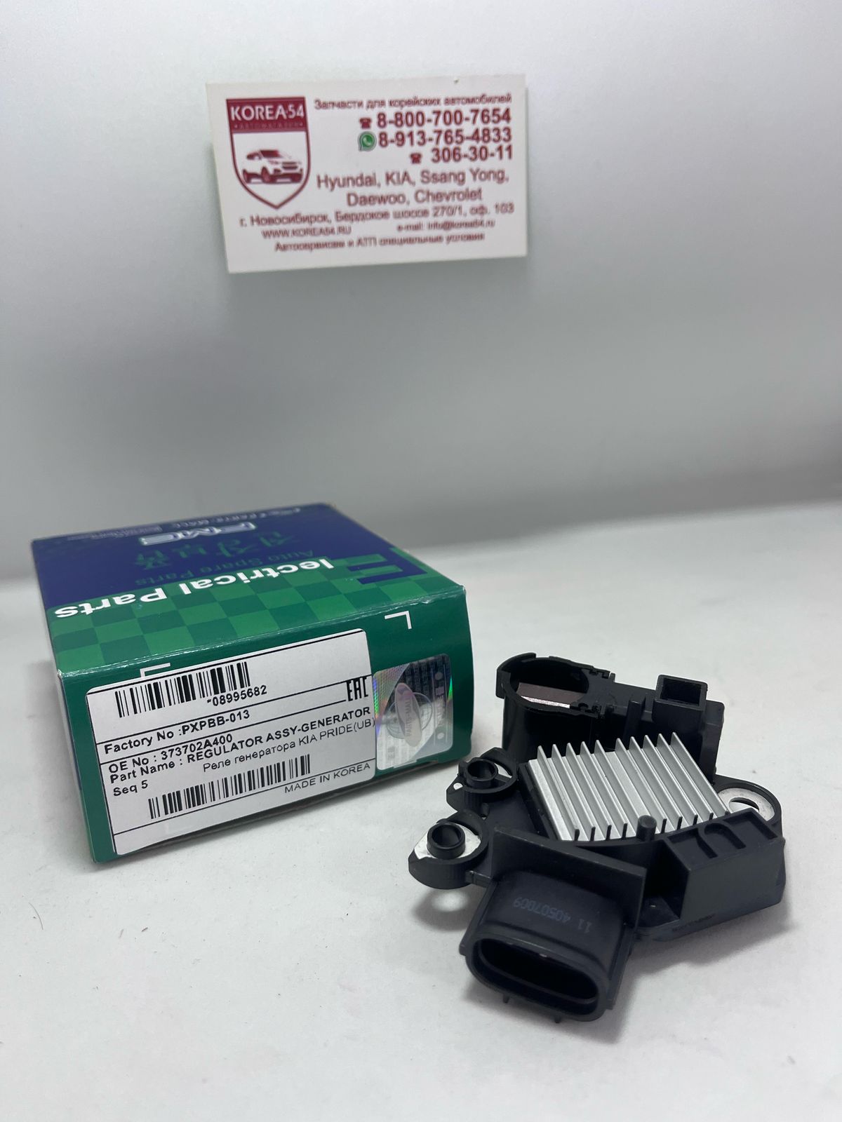 Регулятор напряжения 37370-2A400/PXPBB-013 PMC