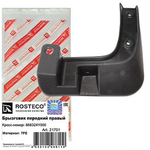 Брызговик передний правый 86832-4Y000/21701 ROSTECO