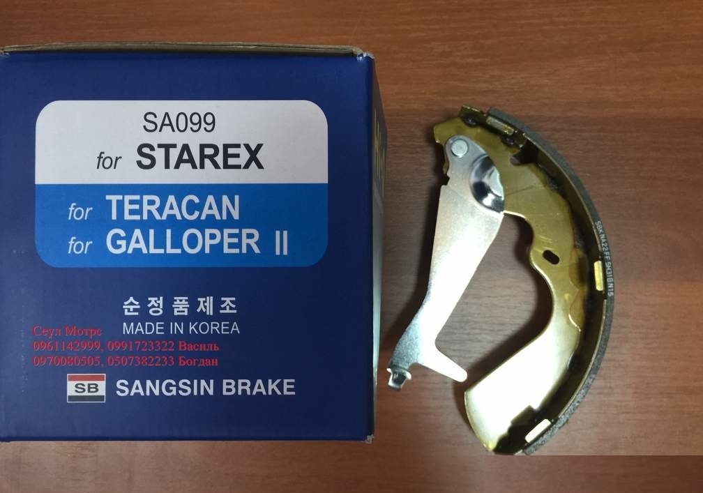 Колодки тормозные барабанные 58305-4AA00/SA099 SANGSIN