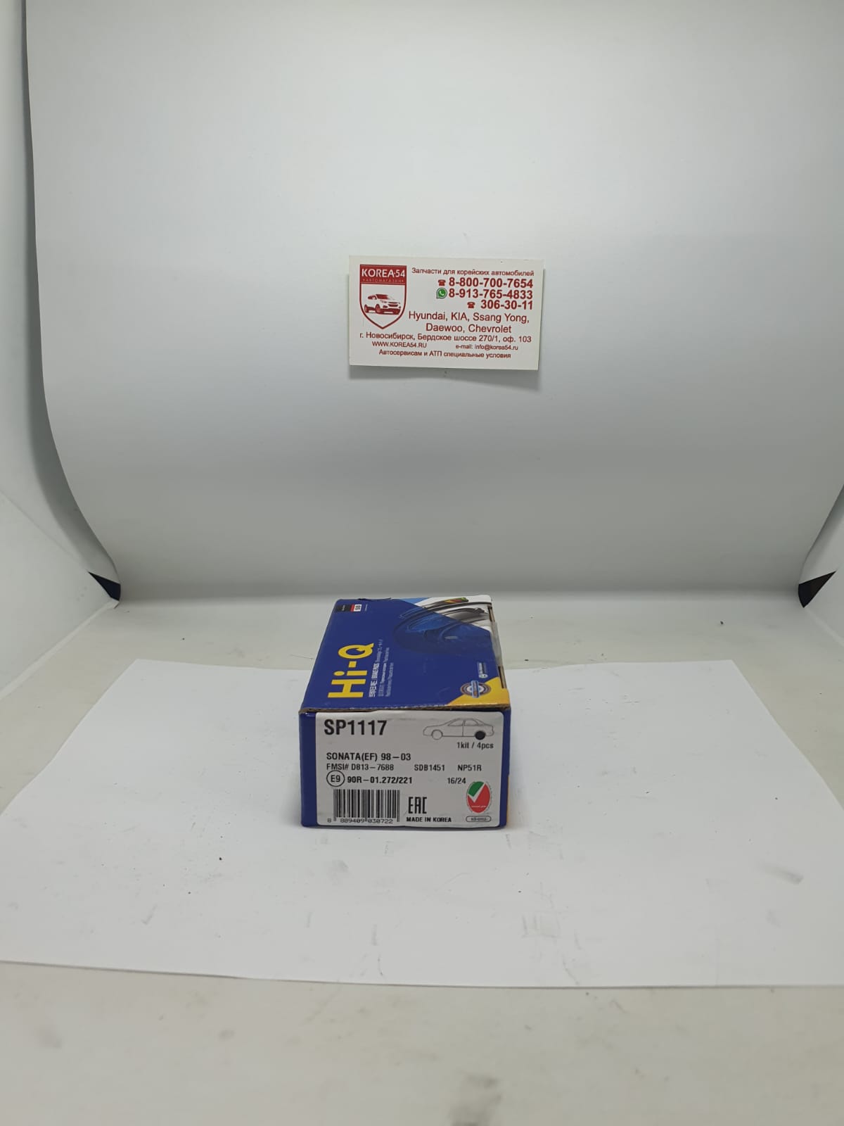 Колодки тормозные дисковые задние 58302-38A10/SP1117 SANGSIN