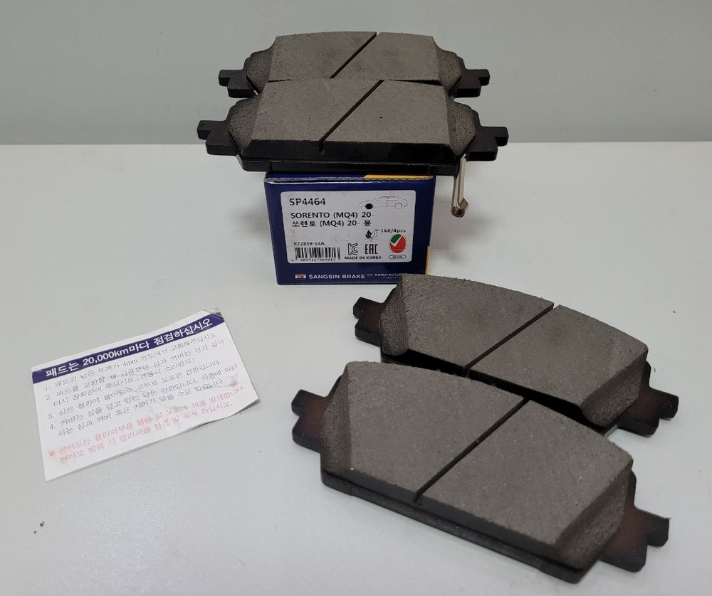 Колодки тормозные дисковые 58101-P2A70/SP4464 SANGSIN