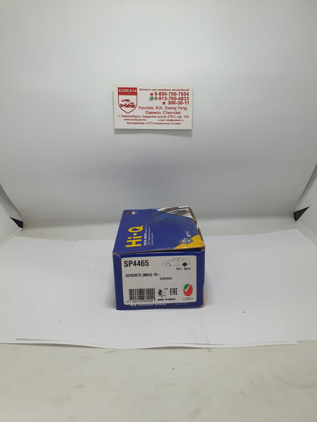 Колодки тормозные дисковые задние 58302-P2A50/SP4465 SANGSIN