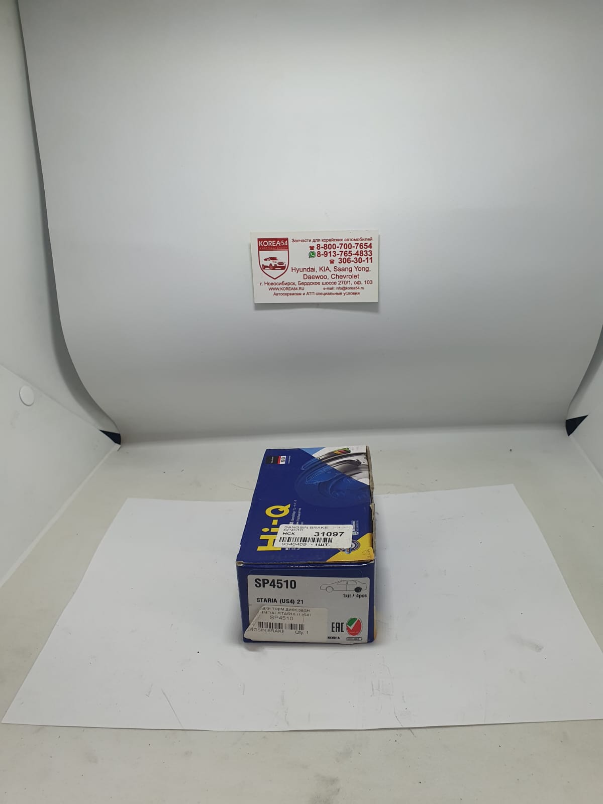 Колодки тормозные дисковые задние 58302CGA00/SP4510 SANGSIN
