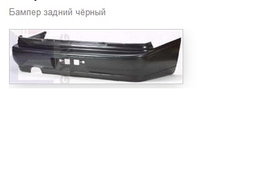 Бампер задний (накладка) 96178345/96216629/ST-DW25-087-0 SAT