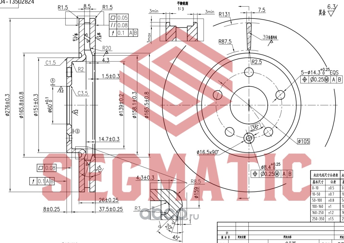 Диск тормозной передний 13502045/SBD30093029 SEGMATIC