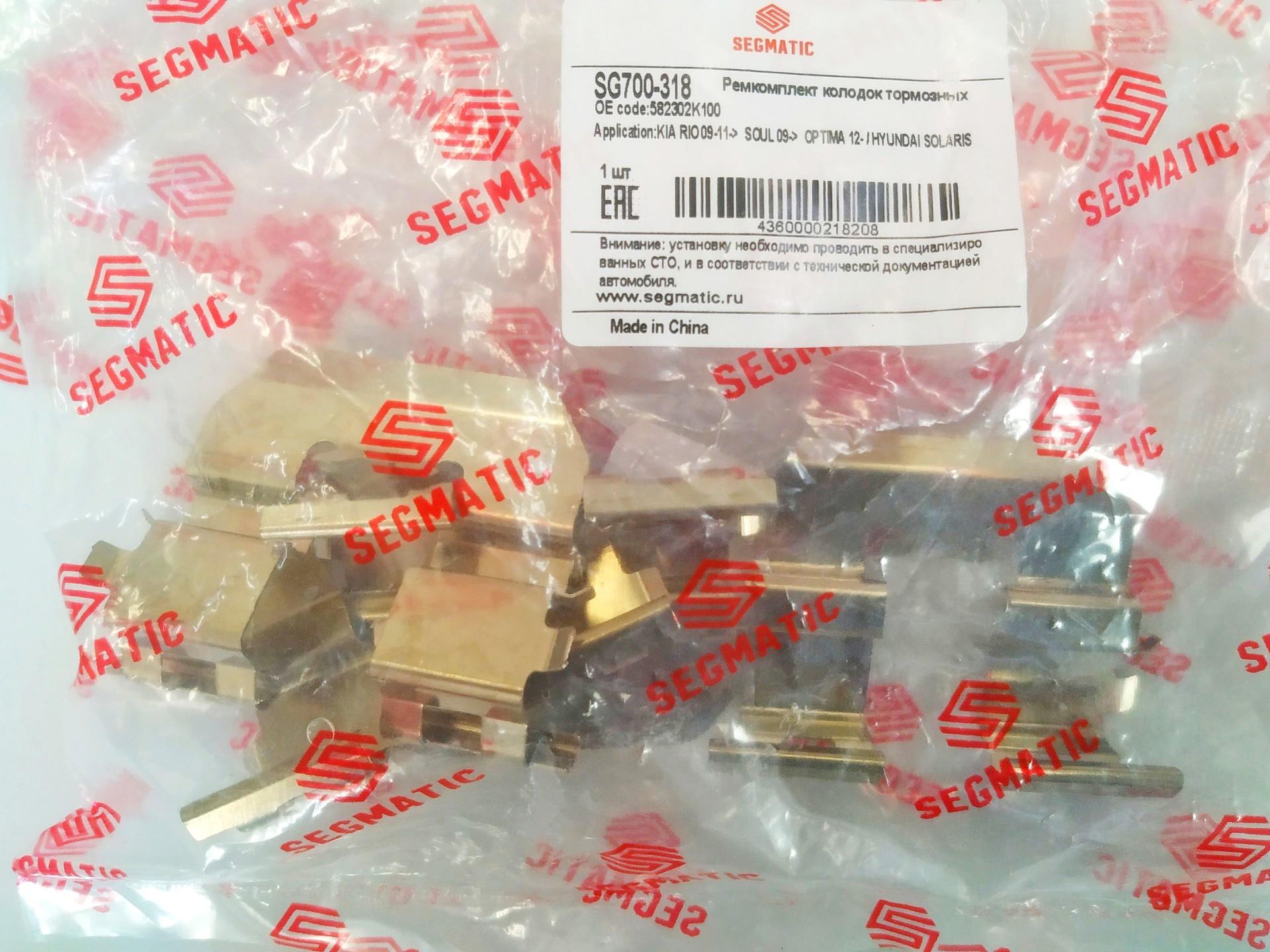 Пружина колодок задних 58244-3F100/SG700-318 4 штуки SEGMATIC