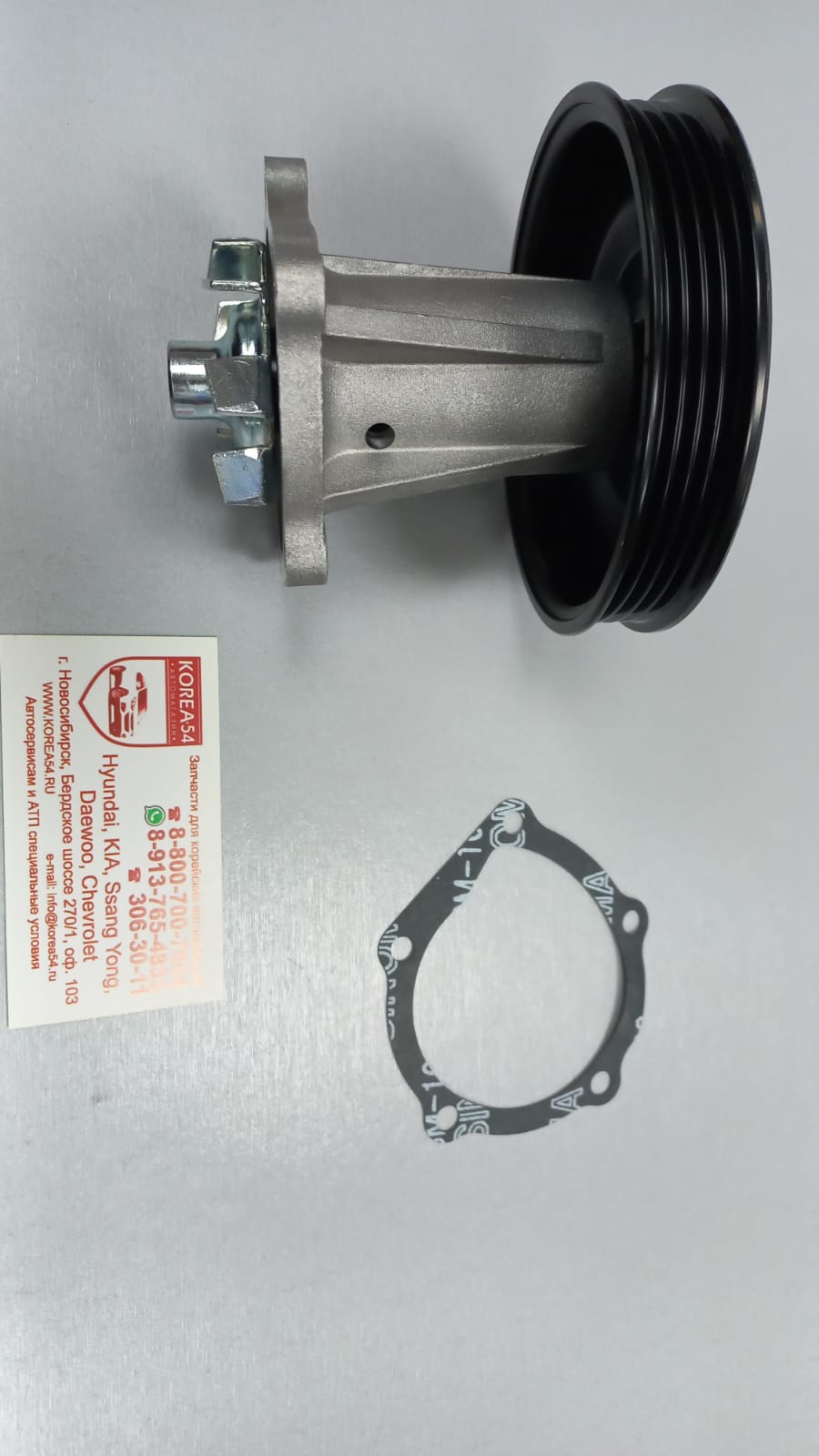 Помпа водяная 96416294/SM-WPG012 SPEEDMATE