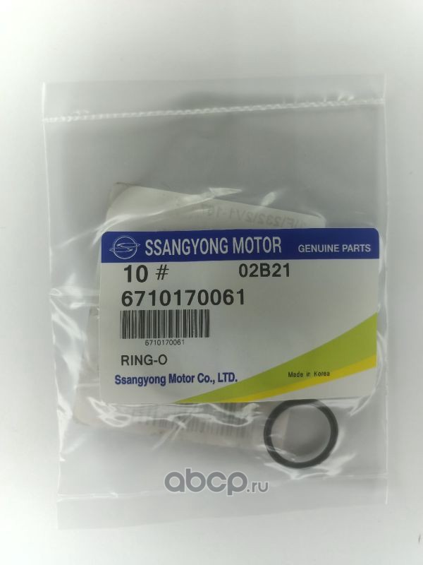 Кольцо форсунки 6710170061 SSANGYONG