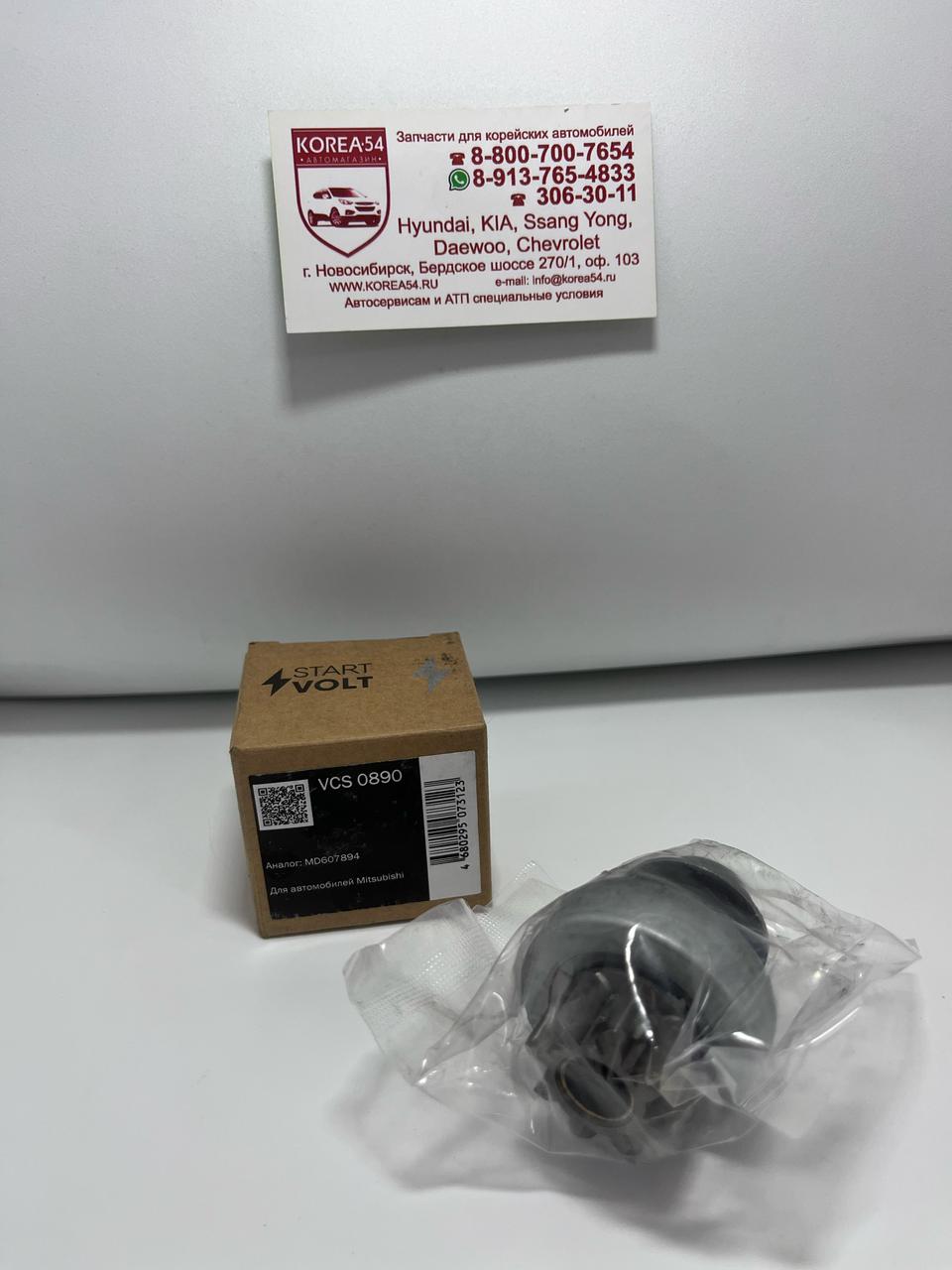 Бендикс стартера 36139-11140/VCS 0890 STARTVOLT
