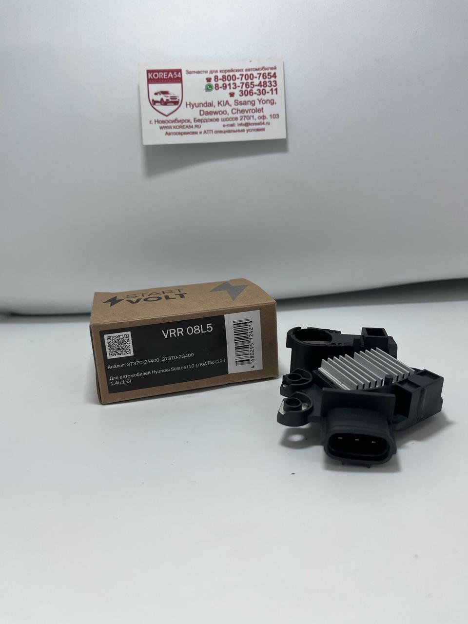 Регулятор напряжения 37370-2A400/VRR 08L5 STARTVOLT